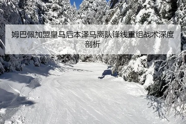 mu-ba-pei-jia-meng-huang-ma-hou-ben-ze-ma-li-dui-feng-xian-chong-zu-zhan-shu-shen-du-pou-xi-3-176.jpg
