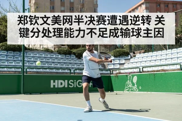 tennis player hitting ball